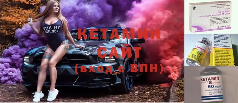 закладки  Великие Луки  КЕТАМИН ketamine 