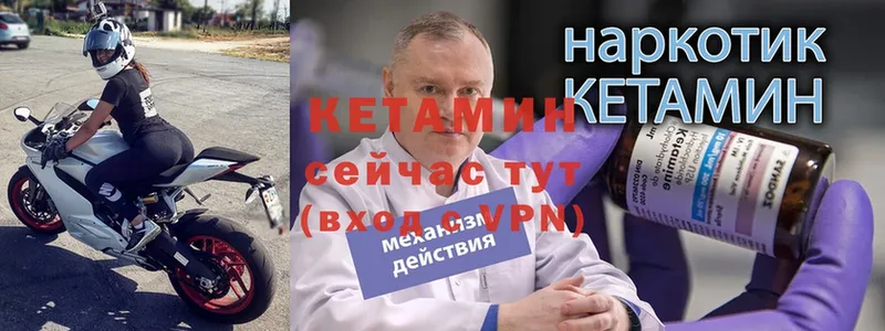 КЕТАМИН ketamine Великие Луки